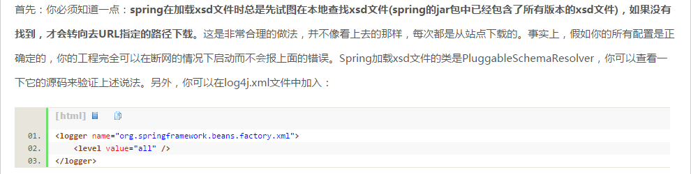 项目启动，无法加载Spring xsd文件