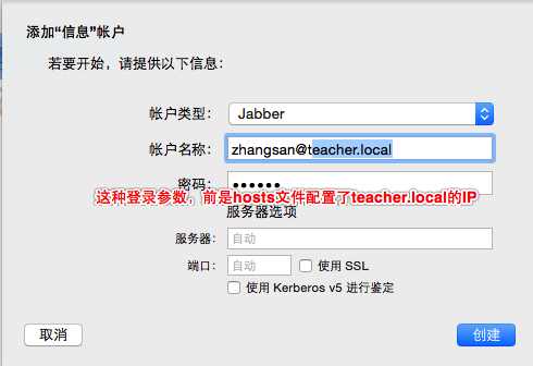 iOS openfire服务器的使用