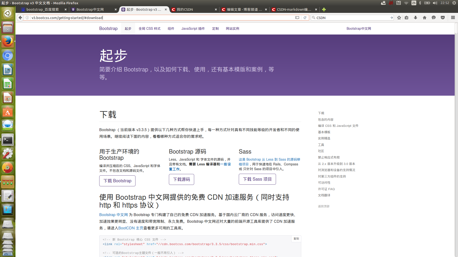 选择用于生产环境的bootstrap即可