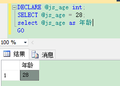 
			
				SQL SERVER 局部变量			
