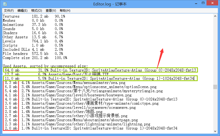 unity 查看打包资源占用