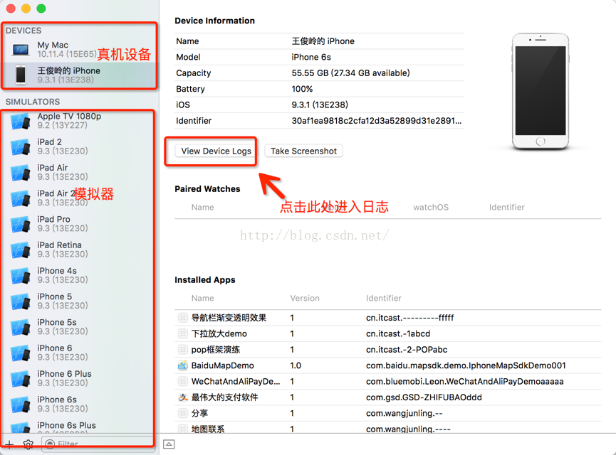 Ios应用崩溃日志分析 烽火连城的博客 Csdn博客