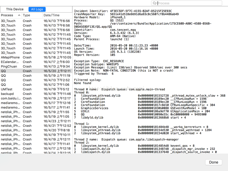 Ios应用崩溃日志分析 烽火连城的博客 Csdn博客