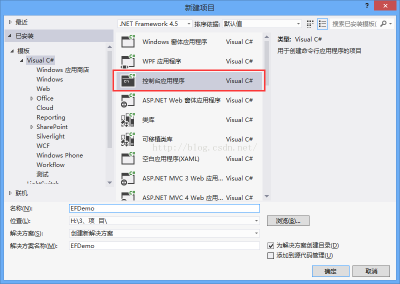 【EF】DbFirst实现增删改查