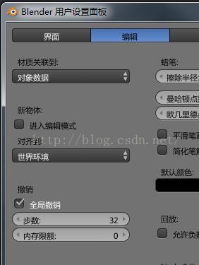 Blender手册快捷键和操作技巧五 Googlewell的专栏 Csdn博客