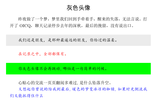 Latex技巧005 改变文字的前景色和背景色 Programchangesworld的专栏 Csdn博客