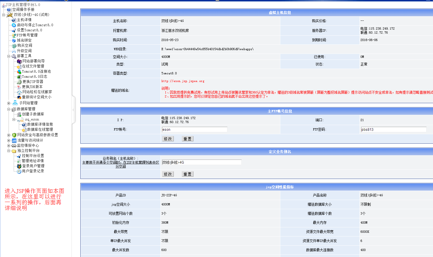 jsp控制面板