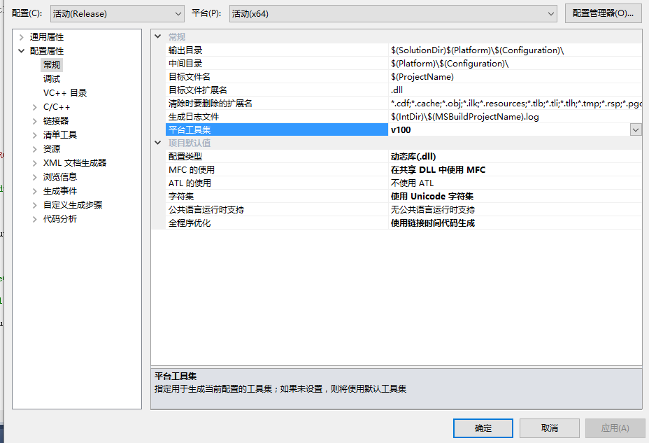 vs2012打开vs2010的c#项目遇到的mfcs100u.lib无法打开(V100缺失)的问题