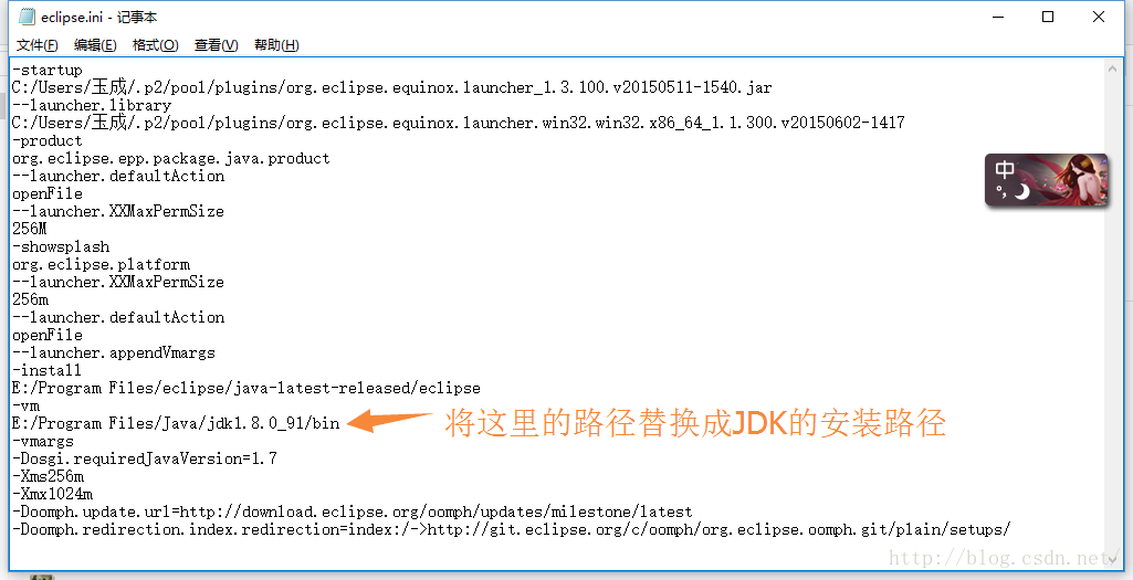 运行Eclipse提示No java virtual machine  was found after searching the follwing locations