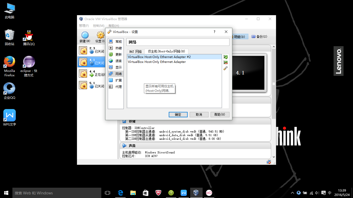 安装Genymotion时出现了“Unable to start the virtual device”