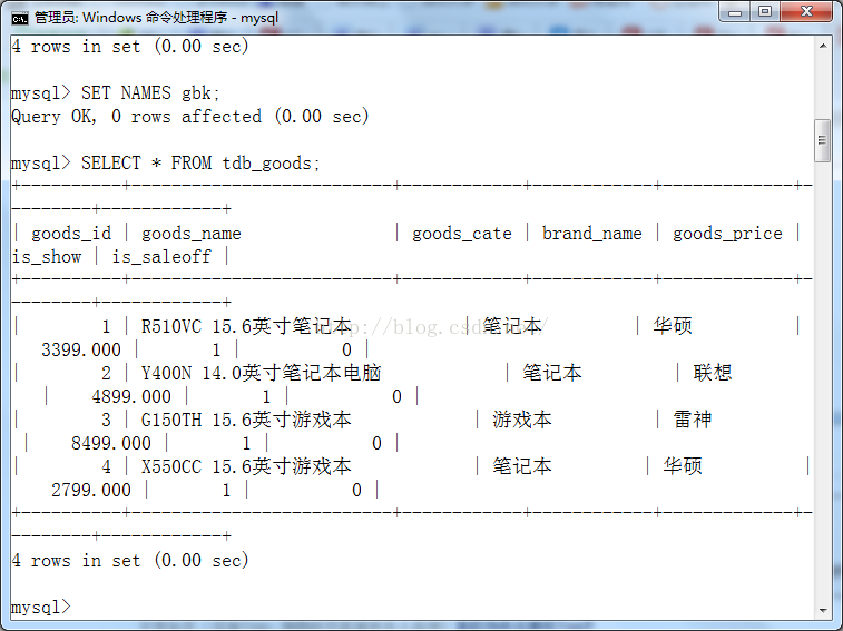 怎样在MySQL中显示中文，而不出现乱码?