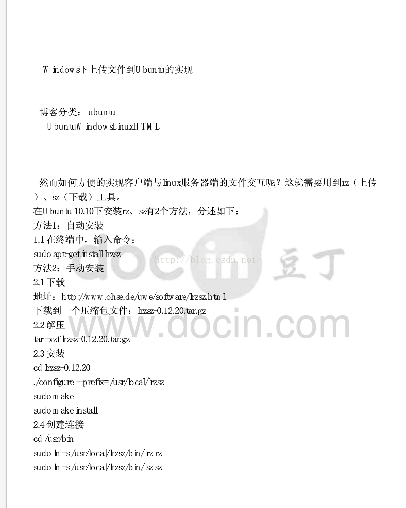 
			
				Windows下上传文件到Ubuntu的实现			