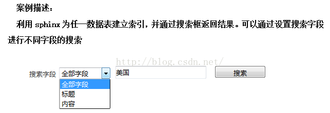 
			
				yii2中sphinx搜索 多条件选择搜索			