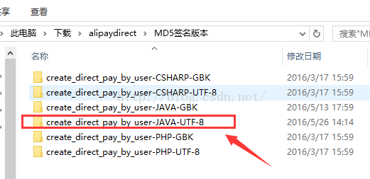 Java调用支付宝接口的方法