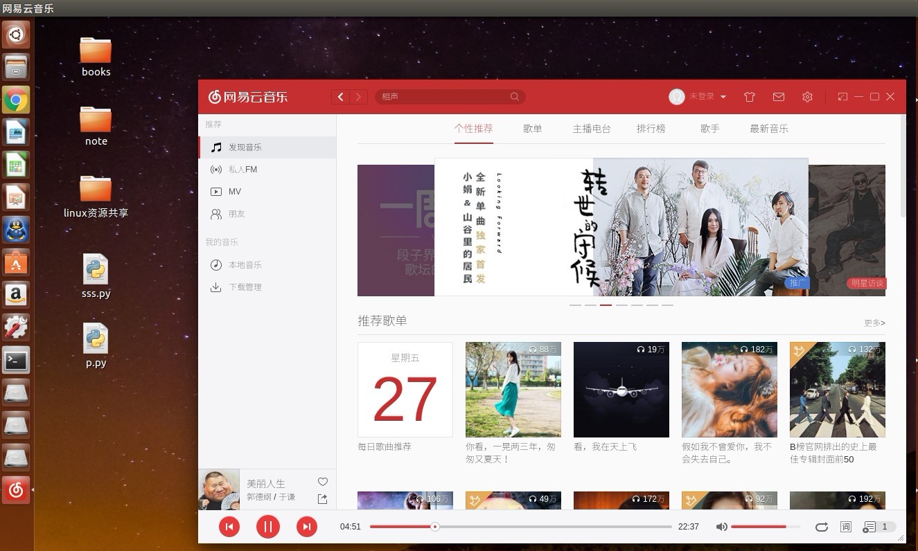 netease