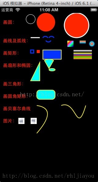 Quartz 2d 用CGContextRef 绘制各种图形 (文字、圆、直线、弧线、矩形、扇形、椭圆、三角形、圆角形、贝塞尔曲线、图片)