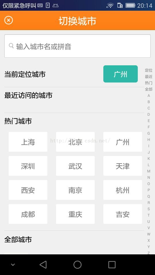仿美团实现城市定位。