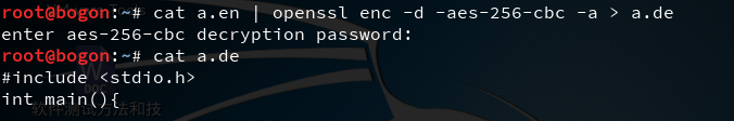 linux下使用openssl的对称密码体制对文本和文件加密