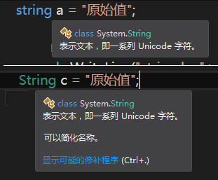 string和String是完全一样的