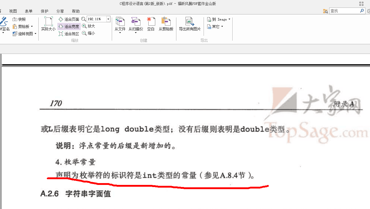 注意 C语言的枚举enum是int型常量 烟花易冷 Csdn博客