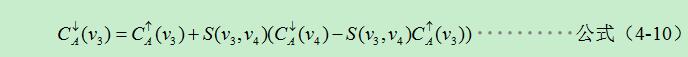 公式（4-10）