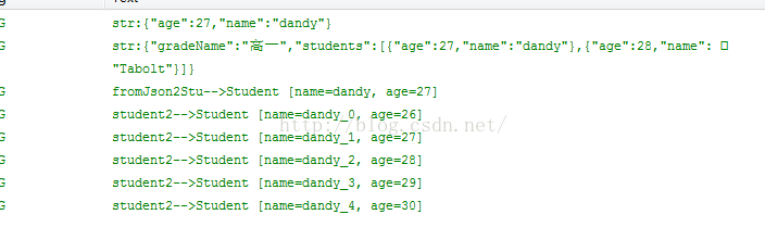 fastjson--Gson生成Json字符串，并且解析Json字符串生成对象