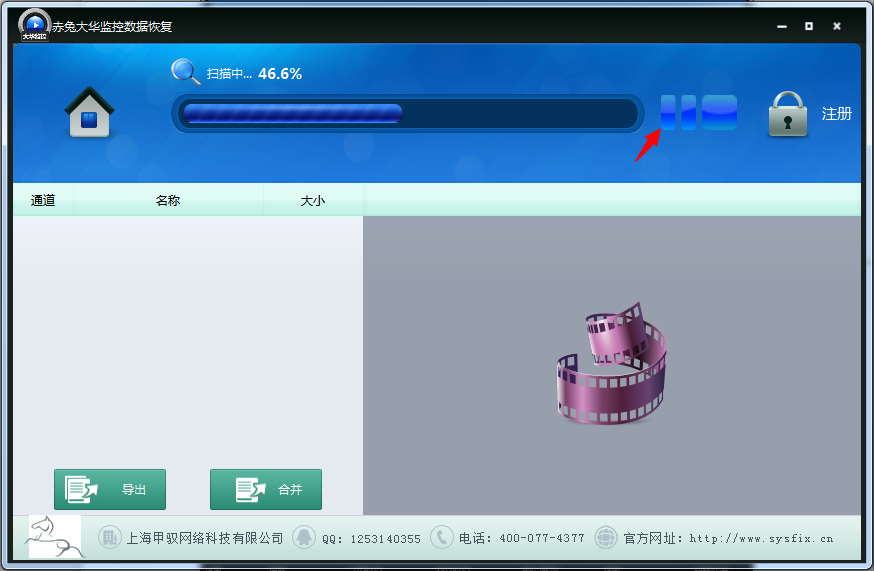 监控录像数据恢复方法步骤详解
