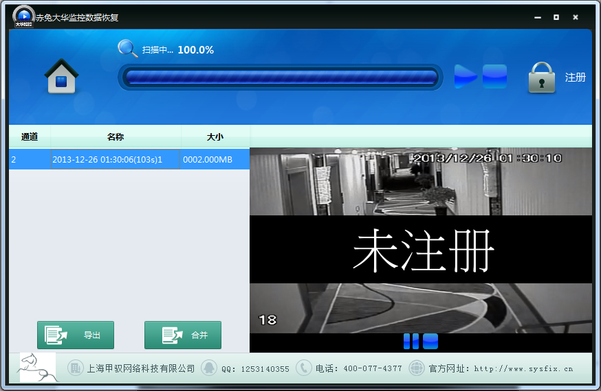 监控录像数据恢复方法步骤详解