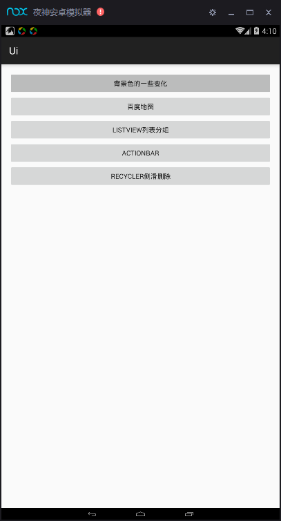列表内容