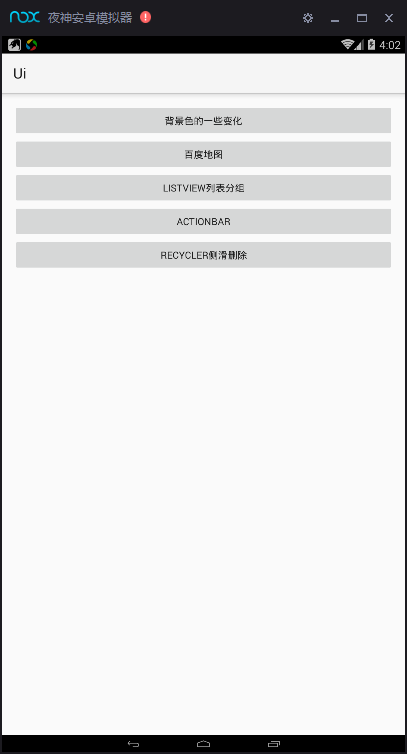列表内容