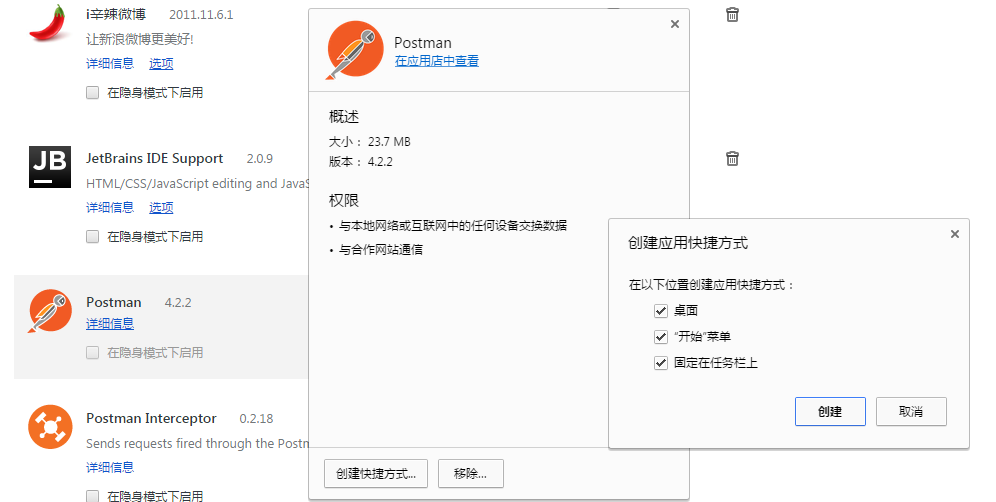 最强PostMan使用教程（1）