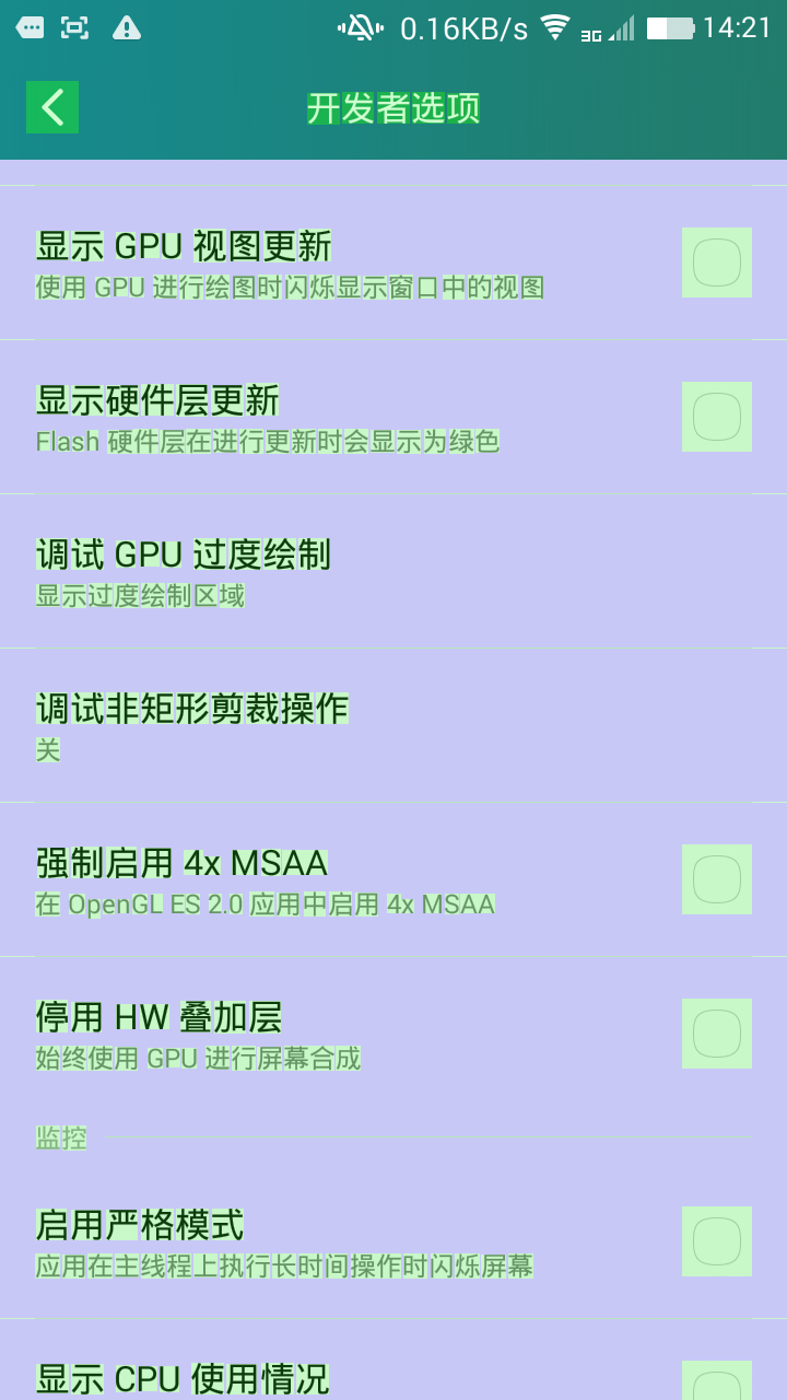 Android群英传读书笔记第10章(Android性能优化)