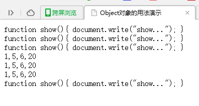 JavaScript---网络编程(3)-Object、String、Array对象和prototype属性[通俗易懂]