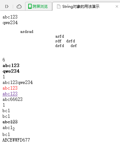 JavaScript---网络编程(3)-Object、String、Array对象和prototype属性[通俗易懂]