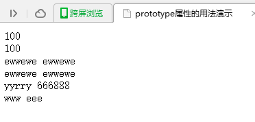 JavaScript---网络编程(3)-Object、String、Array对象和prototype属性[通俗易懂]