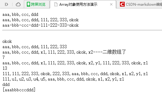 JavaScript---网络编程(3)-Object、String、Array对象和prototype属性[通俗易懂]