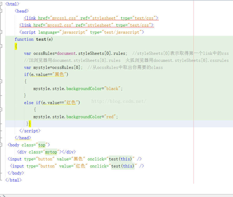 javascript改变外部css样式表