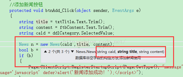 新闻发布系统——INSERT 语句与 FOREIGN KEY 约束XXX冲突。该冲突发生于数据库XXX，表XXX, column 'XXX。