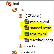 父窗口为text.mxml,子窗口为sanwei.mxml