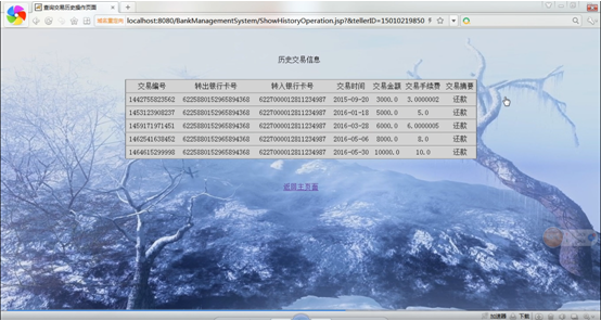 银行账户管理系统详细设计说明书