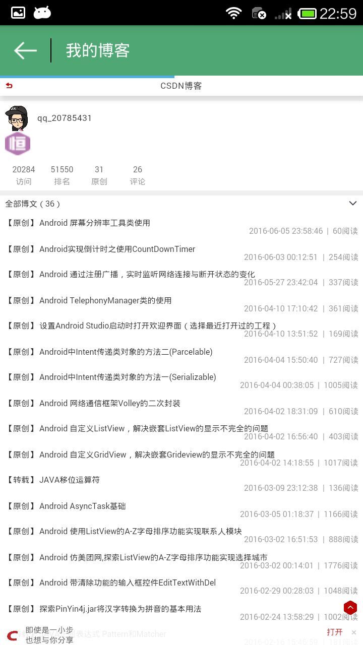 
			
				Adnroid 打造通用的带进度条的WebView			