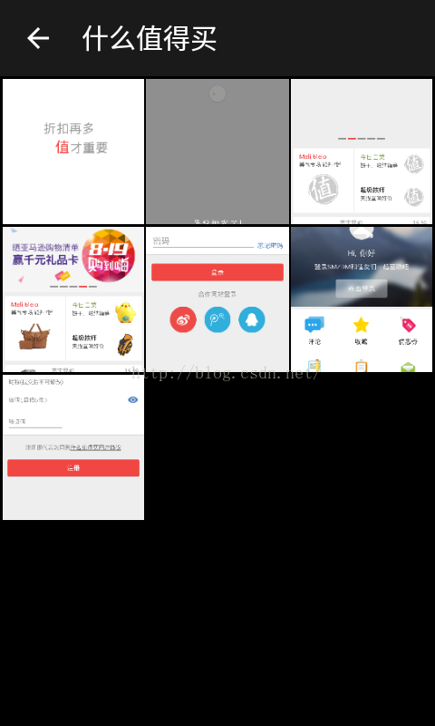 APP设计欣赏APP截图列表