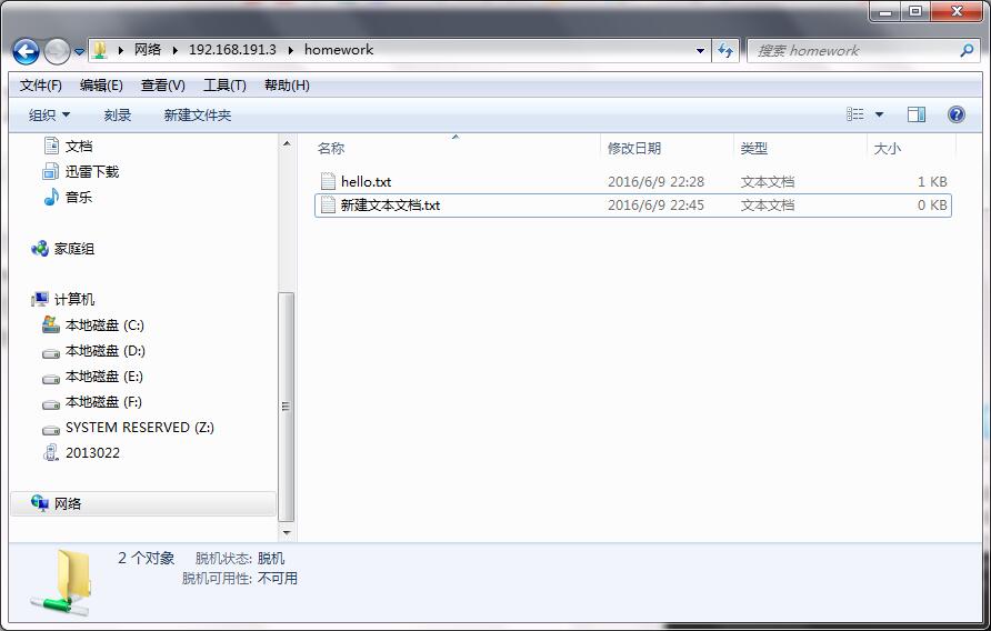 【linux】samba服务器的安装和配置_samba-client rpm-csdn博客