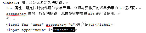 label标签