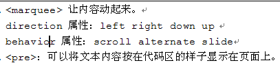 其他标签