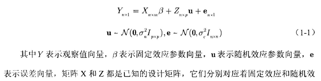 r语言 固定效应模型_r语言coef函数