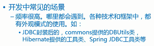 开发中常见的场景
