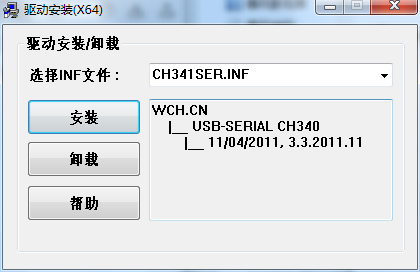 ch340驱动