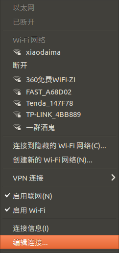 编辑连接