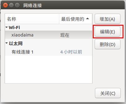 网络连接